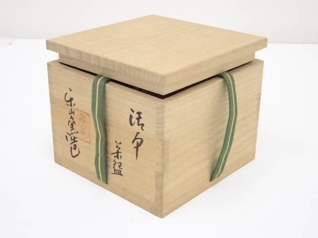 道具 ] - 道具 楽山窯造 御本干支申茶碗（共箱） | ネットショップ圭